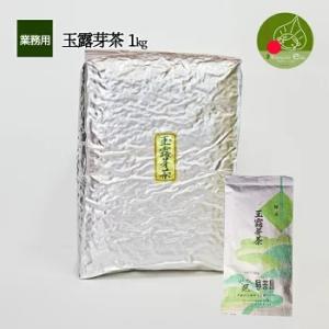 玉露 芽茶 1kg 玉露茶 緑茶 業務用 お茶 業務 接客 お客様用 接待 お得 徳用 本格 濃厚 ...