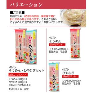 山形 紅花ひやむぎ 20袋60食入り 山形県産...の詳細画像3