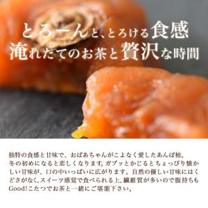 あんぽ柿 干し柿 大玉 16個入れ 無添加 山...の詳細画像2