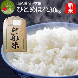 はえぬき 令和7年 新米 30kg 玄米 山形県産 2025年 お米 米 こめ