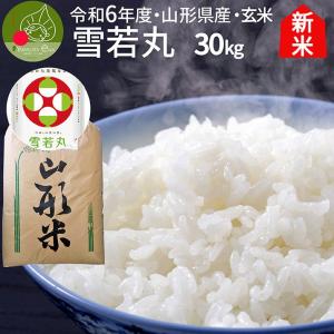 ひとめぼれ 米 新米 天日干し 玄米 30kg 白米にすると27kg 令和7年産米 