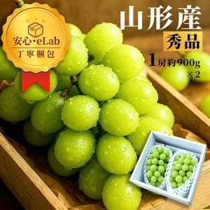 ぶどう 秀品 シャインマスカット 1房 (約600g前後) 山形県産 ギフト