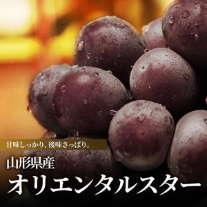 オリエンタルスター 産地直送 2房(約1kg前...の詳細画像1
