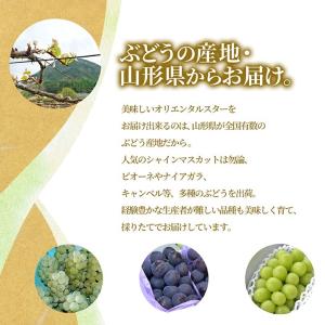 オリエンタルスター 産地直送 2房(約1kg前...の詳細画像3