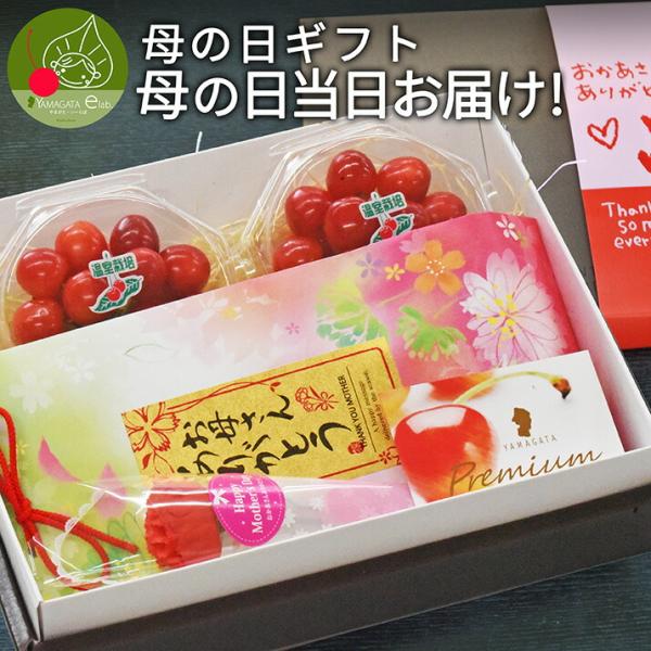 母の日 ギフト さくらんぼ 山形県産 佐藤錦 秀品 Ｌ玉 200g ダイヤモンドパック ＆ 新茶 ギ...
