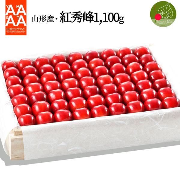 さくらんぼ 紅秀峰 2L玉 1100g 桐箱 山形 特秀 2026 山形県産  サクランボ 化粧箱入...