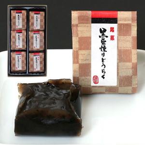 丹波黒豆の黒豆練りどうらく(化粧箱6個入)...