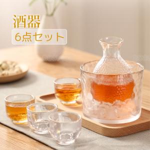 酒器セット 6点 冷酒器 耐熱ガラス製 徳利 杯 おちょこ