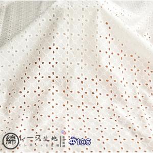 可愛い綿100% 綿レース コットン レース生地 幅1.3m×長さ1m 立体刺繍 カットワークレース 洗えるマスク素材 ローンレース 花柄 5種類選択可 マスク用 涼しい