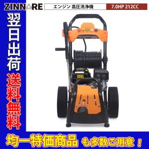 エンジン 高圧洗浄機 7.0HP 212CC 高圧洗浄機 エンジン式 5つの噴射パターン 洗浄剤タンク付 車輪付タイプ 3300PSI 水道直結 農機具 強力 洗浄 粗皮削り