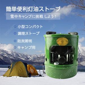 石油ストーブ 灯油ストーブ おしゃれ 小型 石油 ストーブ 雪中キャンプ コンパクト 足元 暖房 電源不要 無煙 無臭 登山 釣り 災害用 持ち運び便利 アウトドア