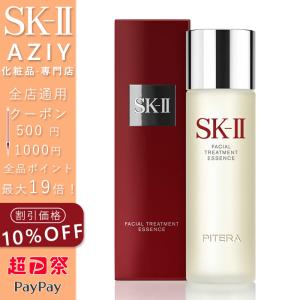 【翌発送日】【10%OFF  で特売!!】【国内正規品】SK-II エスケーツー フェイシャル トリートメント エッセンス 230ml 化粧水 SK2 SKII  4979006070064