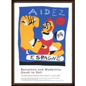 ポスター アート Agrigente 1953（ニコラ ド スタール） 額装品 アルミ 