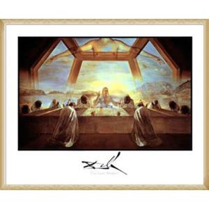 最後の晩餐（サルバドール ダリ） 額装品 ウッドハイグレードフレーム