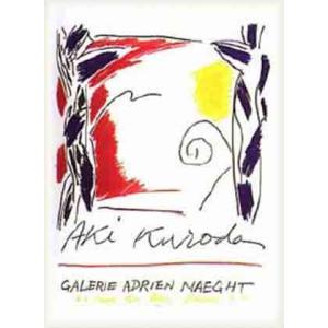 ポスター アート Ete colorature（黒田 アキ） 額装品 ウッドベーシックフレーム