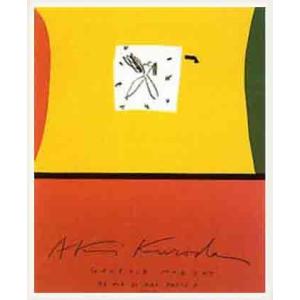 ポスター アート Next II（黒田 アキ） 額装品 ウッドベーシックフレーム