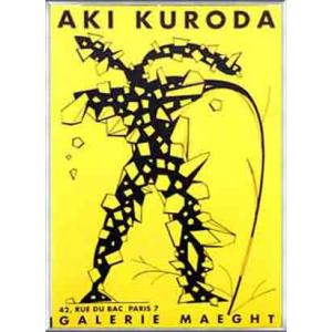 ポスター アート Cosmoflower（黒田 アキ） 額装品 アルミ製ベーシックフレーム