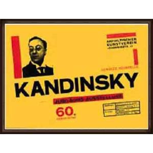 ポスター アート Kandensky60birthday herbert bayer（バウハウス） 額装品 ウッドハイグレードフレーム｜aziz