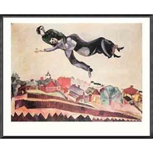 ポスター アート 町の上で 1924 限定1000枚（マルク シャガール） 額装品 アルミ製ハイグレ...