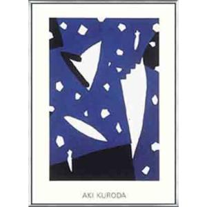 ポスター アート ブルー 4（黒田 アキ） 額装品 アルミ製ベーシックフレーム