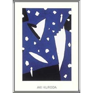 ポスター アート ブルー 4（黒田 アキ） 額装品 アルミ製ハイグレードフレーム