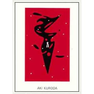 ポスター アート ルージュ 2（黒田 アキ） 額装品 ウッドベーシックフレーム