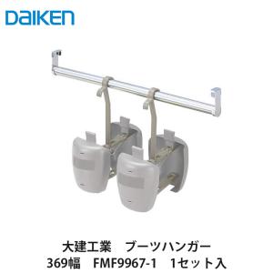 大建工業【さらりあーとセット ロング収納A用・大 FMP9924-K2499-A 1