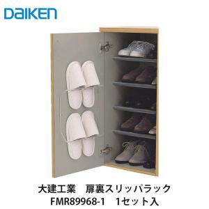 大建工業 床収納 KH1115-11/KH1115-12 深型1階用 44型606 2尺×2尺