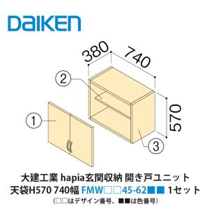 DAIKEN 大建工業 ダイケン 玄関収納 耐震ロック 4個入り FMR89970 部材