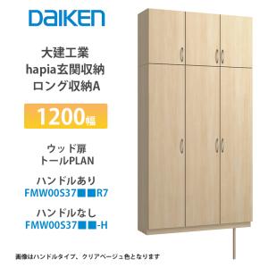 大建工業【hapia玄関収納 シューズ収納 800幅 ミラー扉・トールプラン