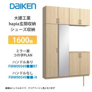 【未使用】NODA ノダ 玄関収納 セット NODA NODA(ノダ) カナエル 玄関収納 H17トールボックス 取手付