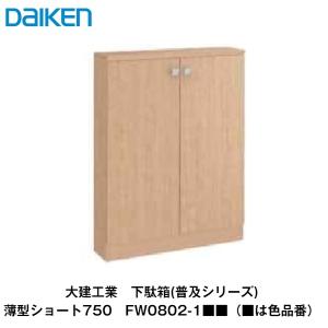 大建工業【hapia玄関収納 開き戸ユニット 天袋H780 1140幅 FMW□□45