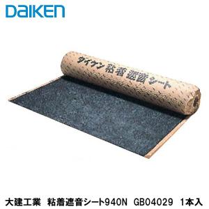 大建工業　1本入　940mm×10m　ダイケン DAIKEN