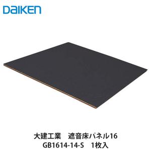 大建工業【1穴用A防音フード12型 SB0898-K3□(□は色品番) 1台入