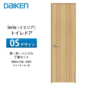 大建工業 ieria(イエリア) トイレドア 0...の商品画像