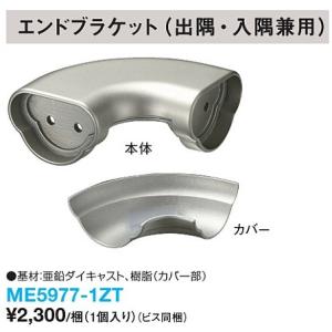 大建工業 システム手摺35型 着脱ブラケット横用 ME5961-2□□ 2個入