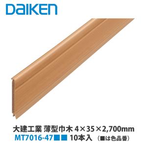 大建工業 気密廻り縁用樹脂コーナーキャップ入隅 MT7744-□□ 24×24