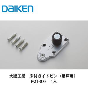 篭定２連ガイド 篭定2連ガイド 篭定2連ガイド 篭定2連ガイド 楽天市場】大建工業 扉