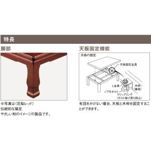 大建工業【堀こたつユニット 座卓シリーズ 伝統...の詳細画像5