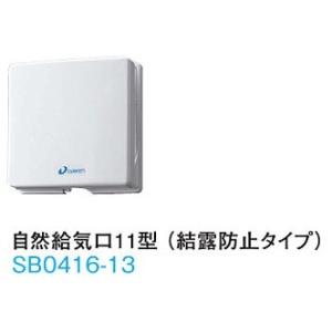 大建工業　24時間換気システム　エアスマート 4台 大建工業 エアスマート全室換気システム 第3種換気方式 自然給気口11型