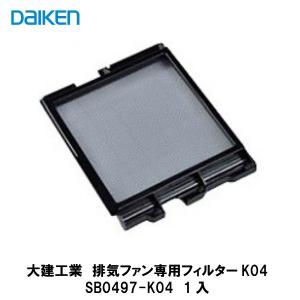 DAIKEN 大建工業 換気扇 排気ファン11型（大風量）【SB1485】 24時間