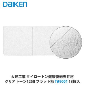 DAIKEN 防音室用天井材 オトテン専用ボーダー オトテン19H 19mm厚 303