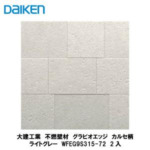 【未使用品】DAIKEN（大建工業） グラビオエッジ フルッソ／ホワイト 楽天市場】大建工業 不燃壁材 グラビオエッジ フルッソ厚さ