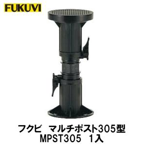 フクビ【マルチポスト305型(調整幅223〜310mm) MPST305 30個入