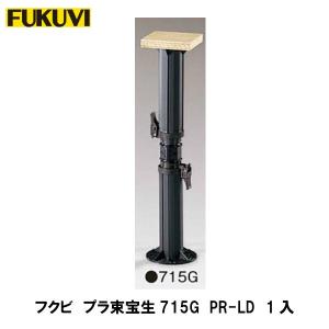 フクビ プラ束 宝生 290-P 290P プラ束 宝生 受座タイプ 1箱(30個) フクビ化学 【通販モノタロウ】