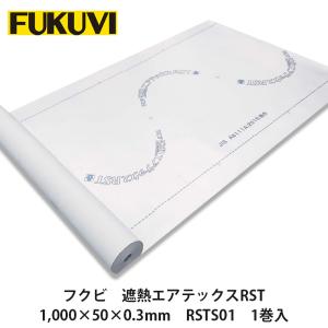 フクビ【遮熱ルーフエアテックス SHATXY 1入】 : アズライフ - 通販