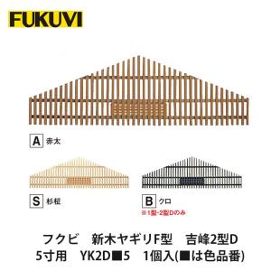 ◇ 洋風ヤギリ2号 ホワイト : ファーストWORKヤフー店 - 通販 - Yahoo