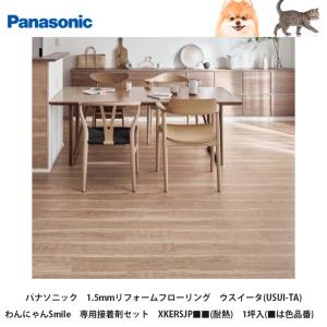 Panasonic（パナソニック） パナソニック【USUI-TA・ウスイータ 1.5mm