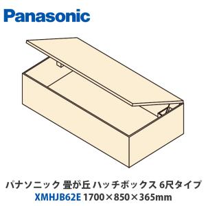 Panasonic（パナソニック） MHJB151E 畳が丘 引出しボックス 1.5尺
