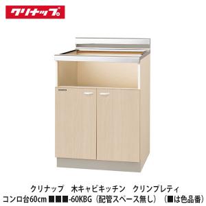 クリナップ 『クリンプレティ』 流し台 W1200mmサイズ　中古品 流し台 1200 クリナップ クリンプレティ 間口120cm キッチン シンク